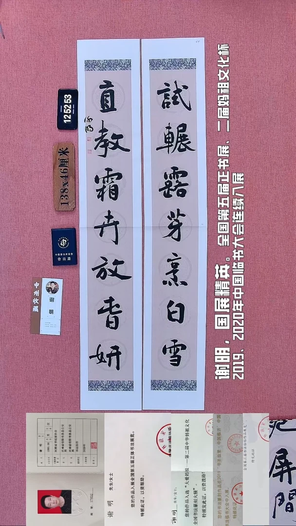 书法202         谢老师书法作品