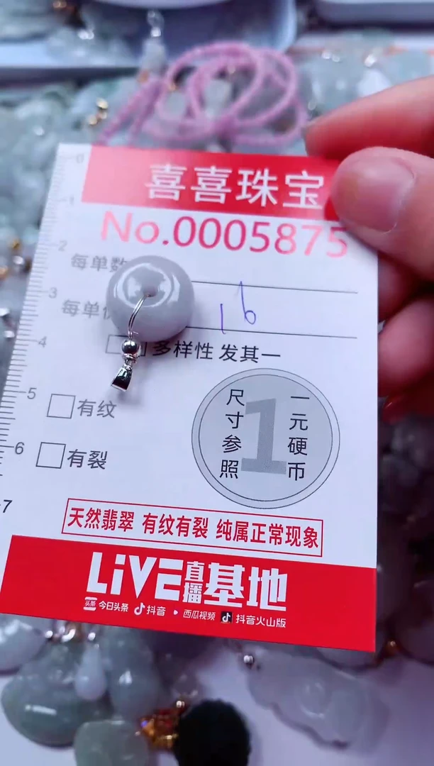 吊坠(不含链)未镶嵌翡翠5875
