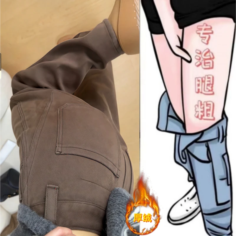 暖暖家女冬季新款美拉德咖色高腰显瘦时尚百搭加绒加厚阔腿牛仔裤