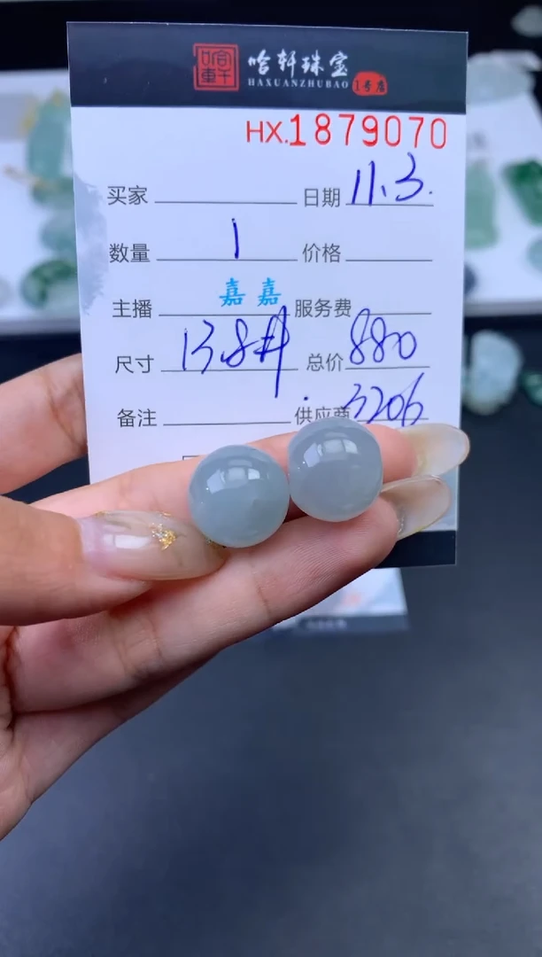 未镶嵌挂件翡翠哈轩 挂件1+1