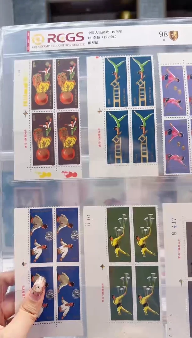 T2  杂技 四连厂铭