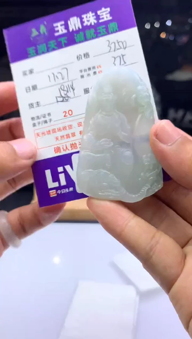 未镶嵌定制翡翠小*  F0509611