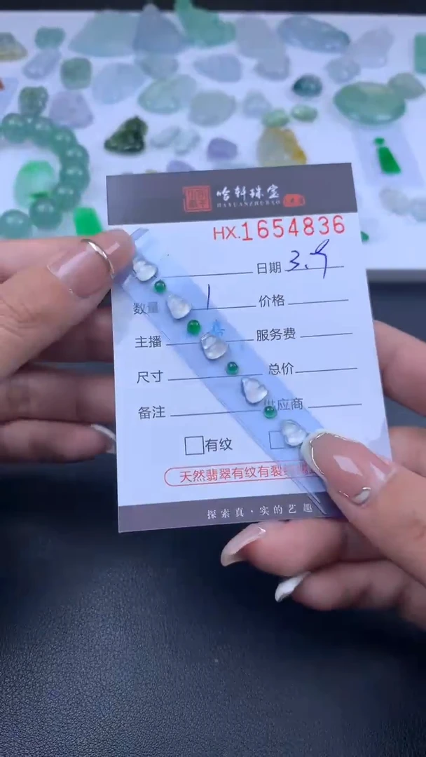 【闪购商品】翡翠挂件未镶嵌哈轩 裸石1套