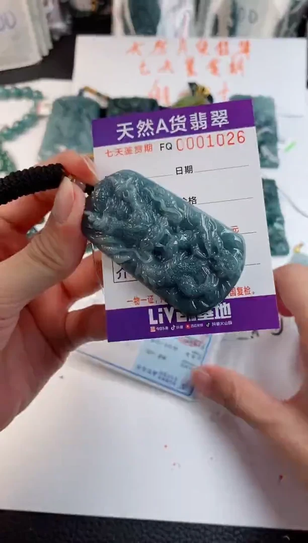 颈饰未镶嵌翡翠