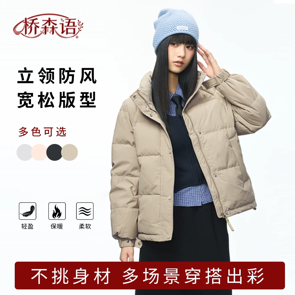 【白鹅绒】短款冬季羽绒出游服装女款户外加厚保暖女装洋气时髦气质