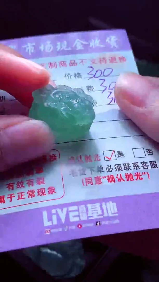 未镶嵌定制翡翠说****？毛货翡翠定制559894