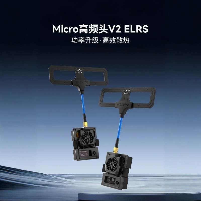 BETAFPV ELRS Micro高频头V2远航2W穿越机信号增强915/868MHz