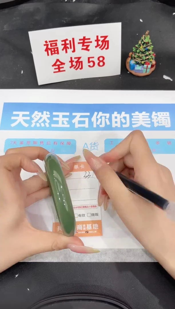 未镶嵌手镯石英质玉337-64.3