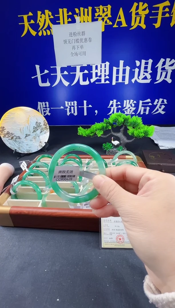 未镶嵌手镯石英质玉（非洲翠）圈口56