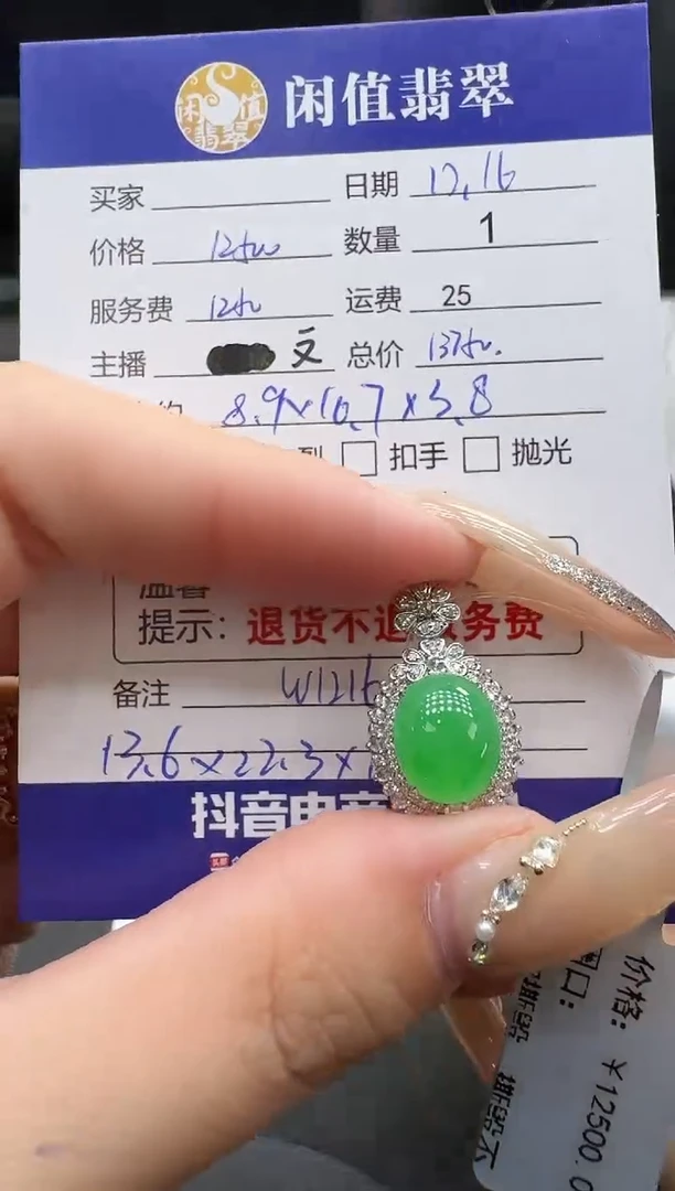吊坠(不含链)18K金镶嵌翡翠翡翠吊坠