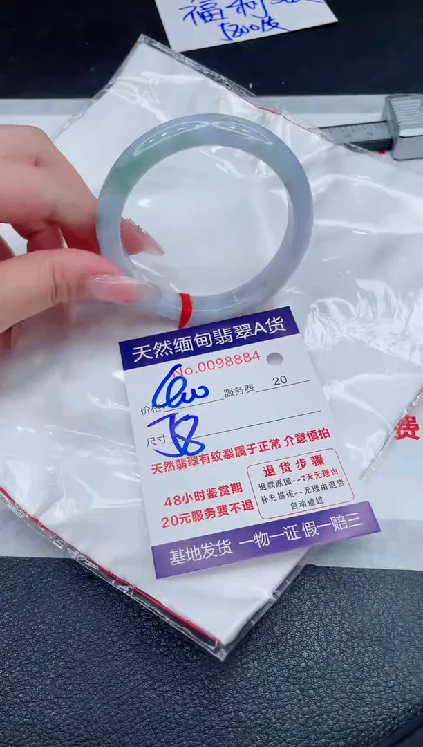 未镶嵌手镯翡翠400.00