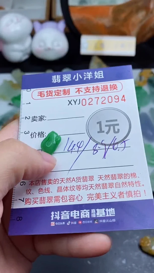 未镶嵌定制翡翠宁**?毛货商品/不退换//2094
