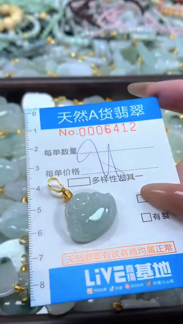 颈饰未镶嵌翡翠净货挂件-6412
