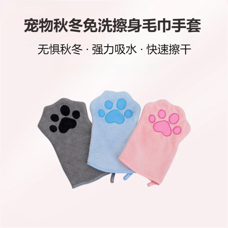 新款珊瑚绒宠物吸水毛巾柔软速干狗狗猫咪可爱猫咪洗澡手套