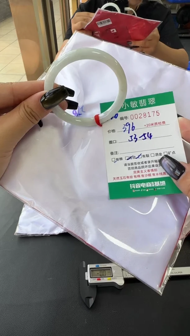 未镶嵌手镯翡翠A货手镯/微瑕