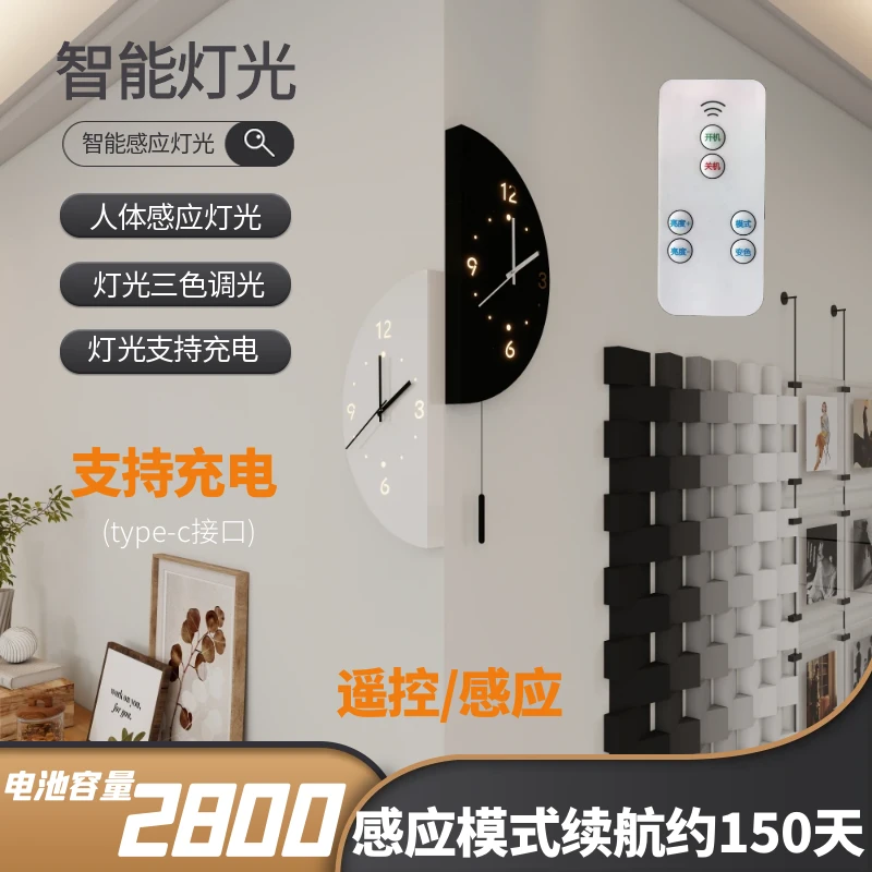 轻奢客厅拐角智能人体感应三色灯光支持充电双面挂钟家用转角时钟