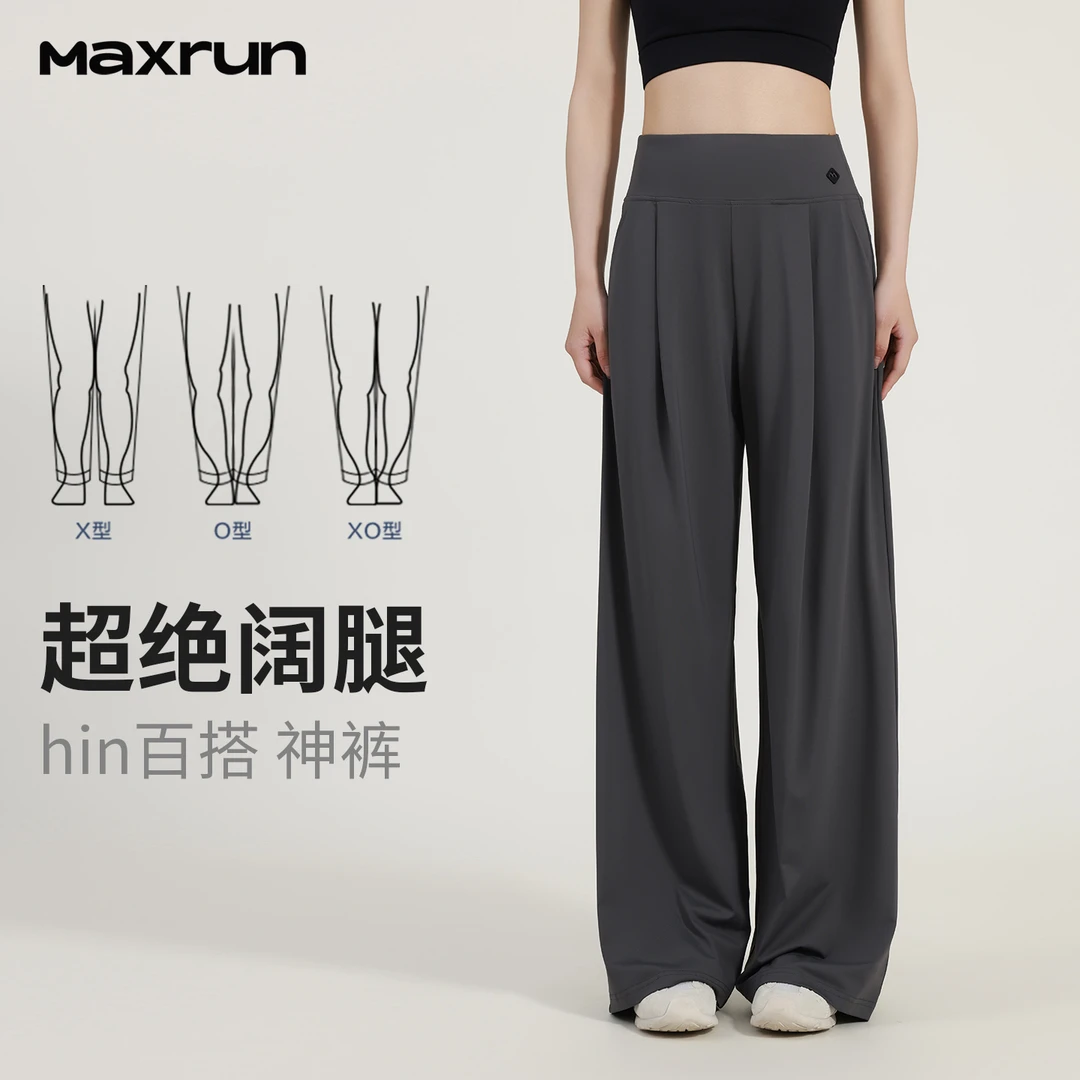 MaxRun夏季薄款大码宽松运动长裤女休闲健身裤显瘦直筒阔腿裤P69