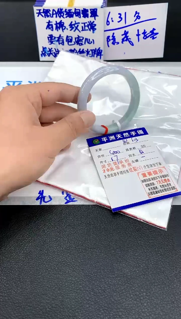 翡翠手镯未镶嵌111111111111