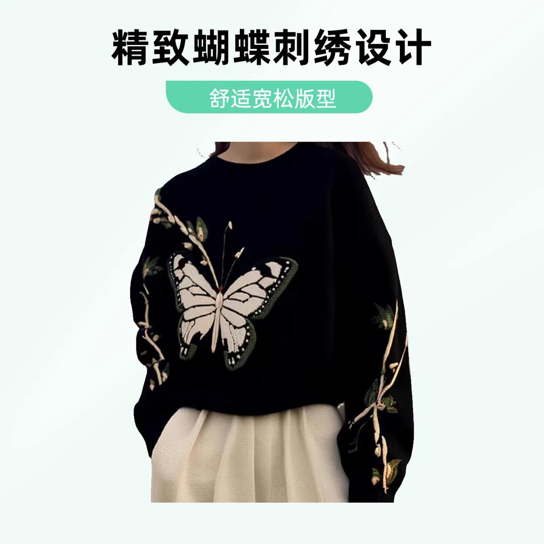 黑色蝴蝶加厚针织衫毛衣女深秋初冬穿搭慵懒风高级感上衣2024新款