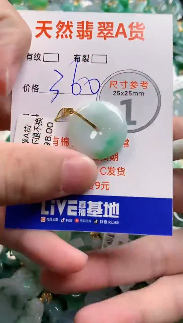 颈饰18K金镶嵌翡翠0550205887