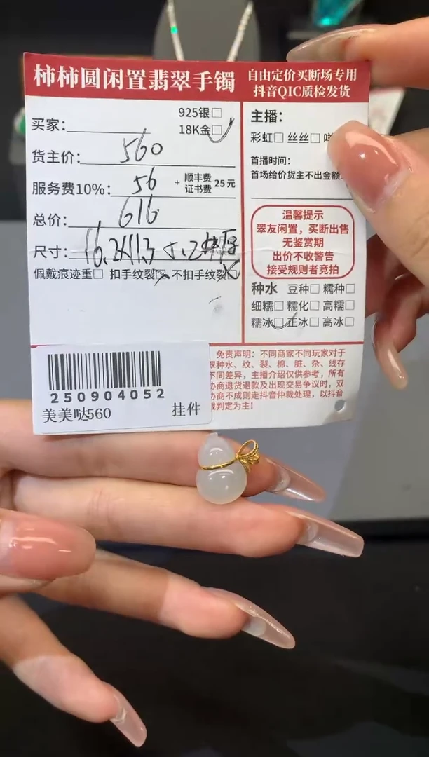 颈饰18K金镶嵌翡翠姐姐250904052