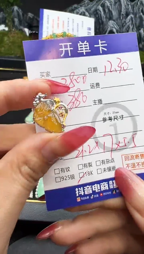 吊坠(不含链)18K金镶嵌翡翠仙女55333