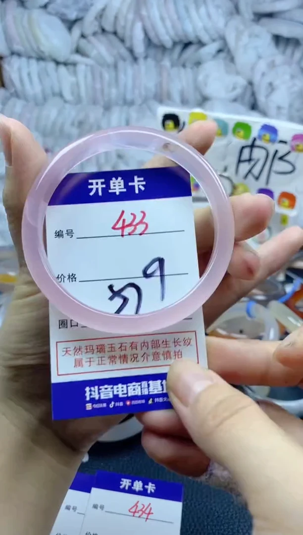 手镯玛瑙/玉髓未镶嵌433