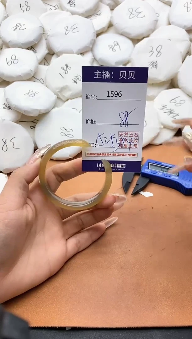 【闪购商品】玛瑙/玉髓手镯未镶嵌1596