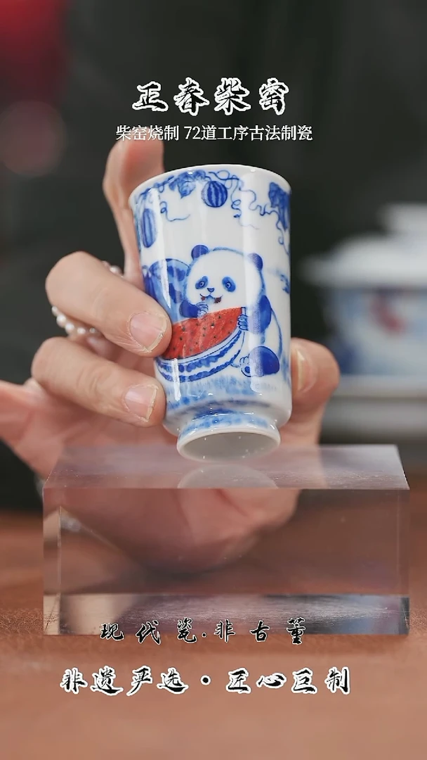 正春堂@@熊猫吃西瓜杯