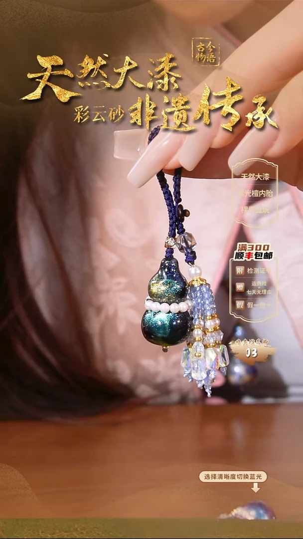 彩云砂葫芦挂件-月临