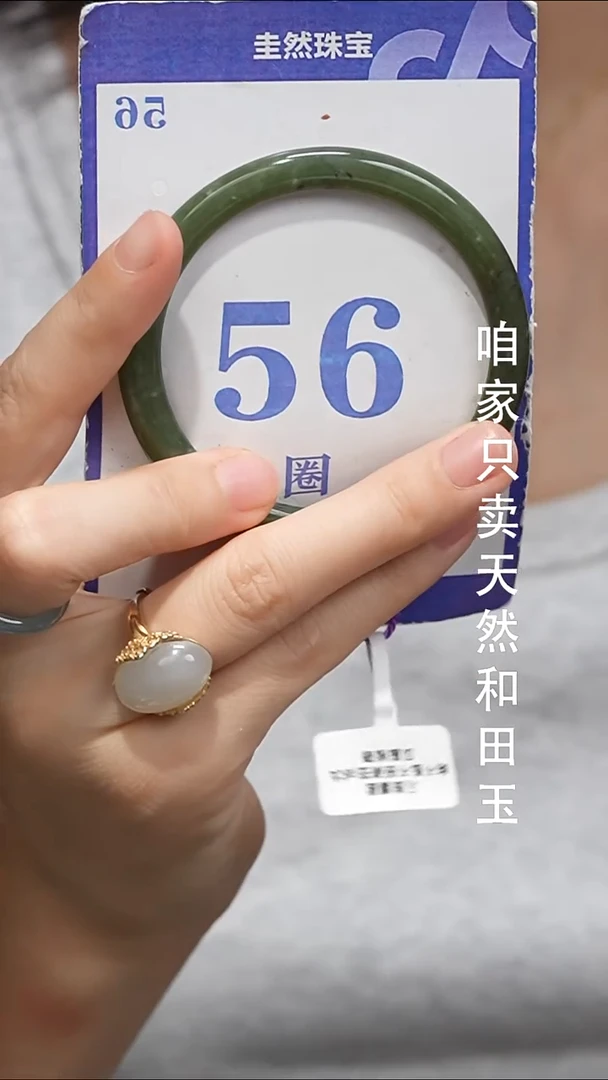 未镶嵌手镯和田玉005