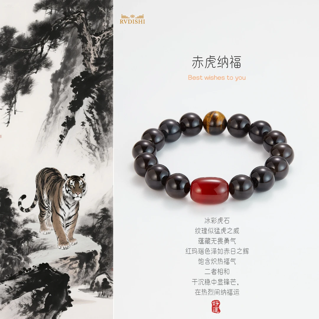 【赤虎纳福】冰彩虎石红玛瑙手链男小众设计高级感手串复古水晶原石