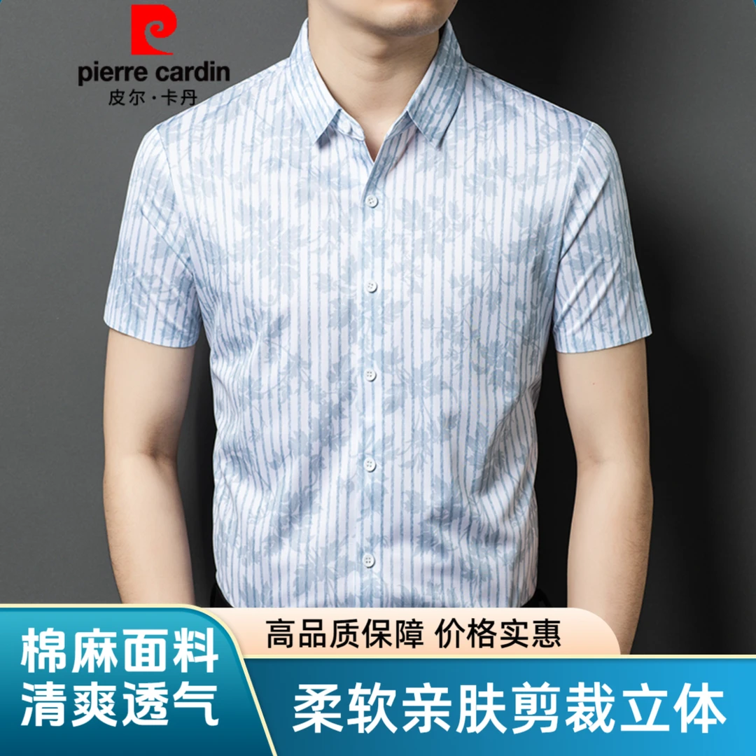 皮尔卡丹高档中国风男士短袖衬衫夏季时尚潮流中年抗皱印花男衬衣