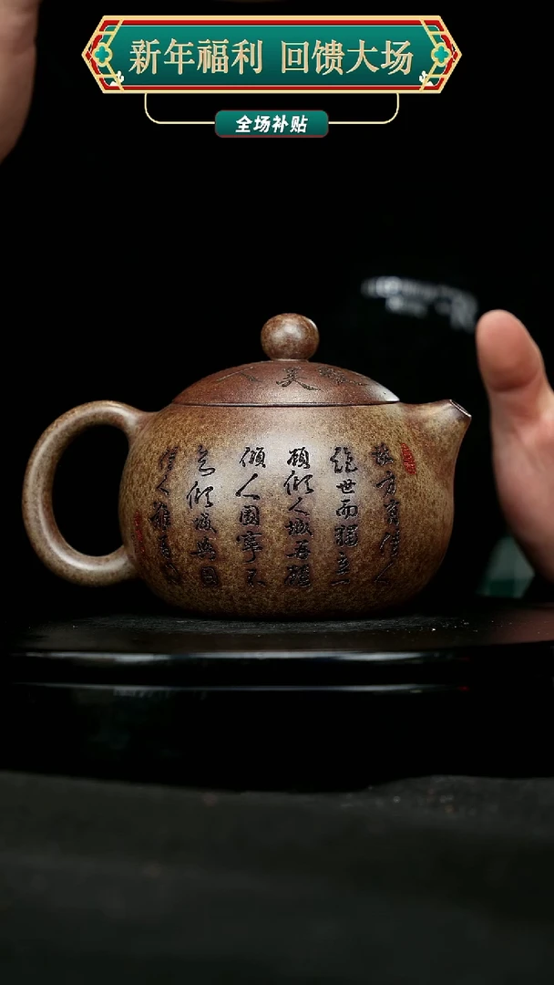 【闪购商品】宜兴原矿高端紫砂104