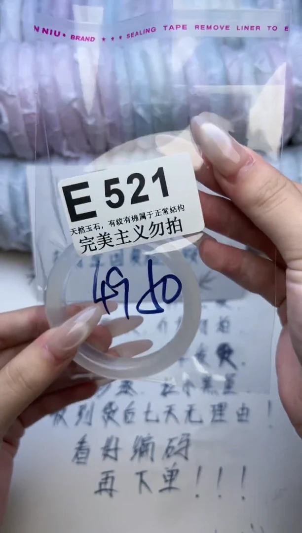 手镯玛瑙/玉髓未镶嵌49-50