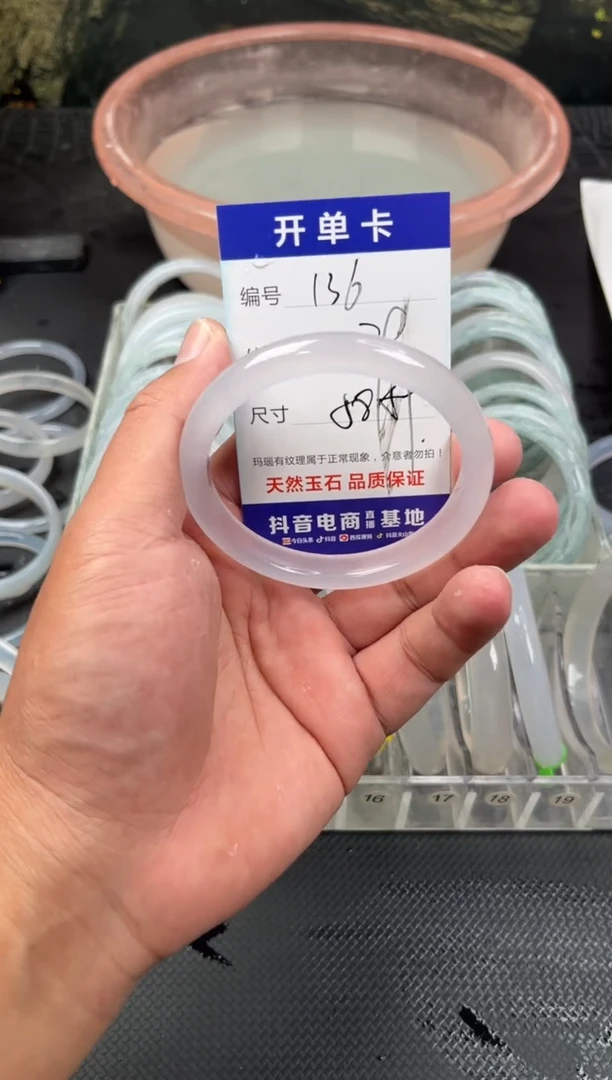 手镯玛瑙/玉髓未镶嵌136