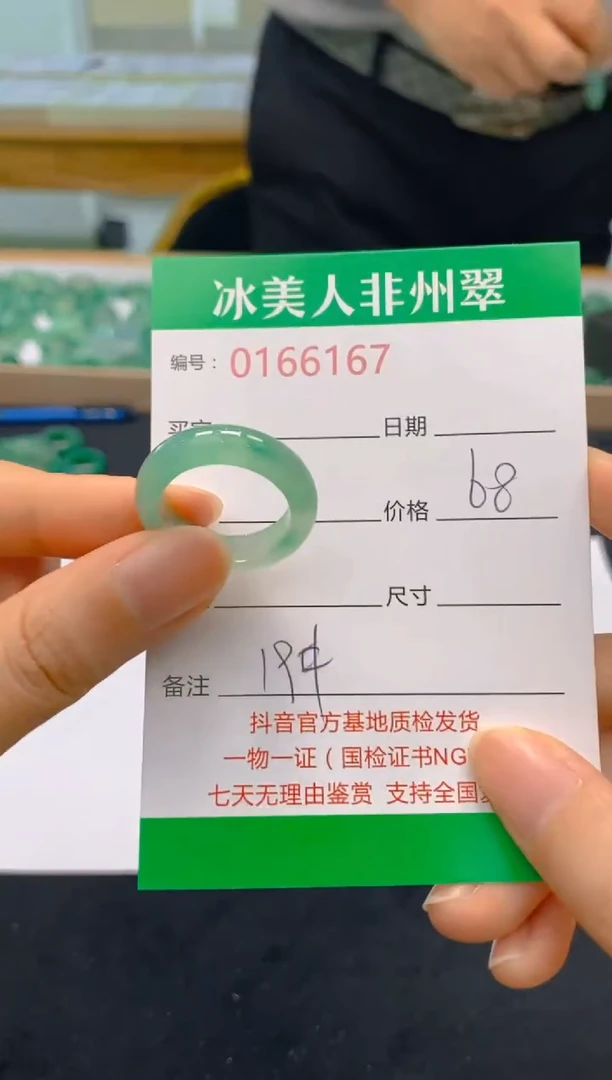 【闪购商品】石英质玉戒指未镶嵌6167