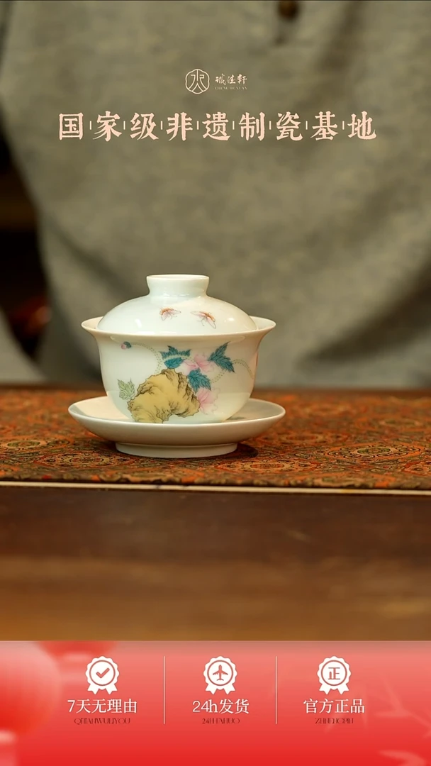 诚德轩元薪号盖碗25