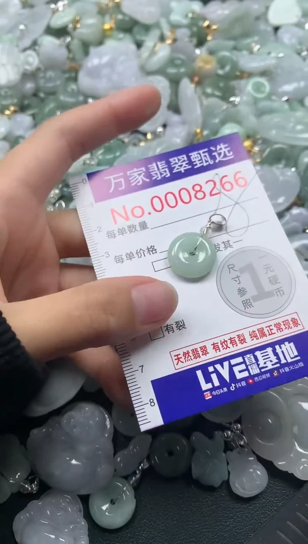 吊坠(不含链)未镶嵌翡翠8266