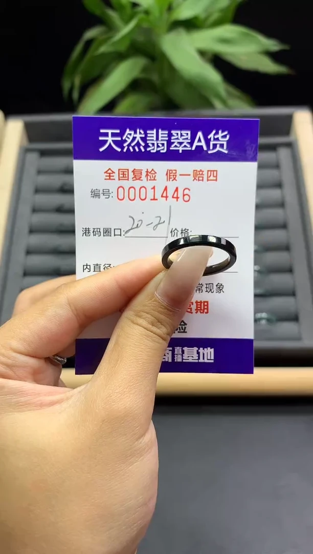 未镶嵌戒指翡翠天然  1446