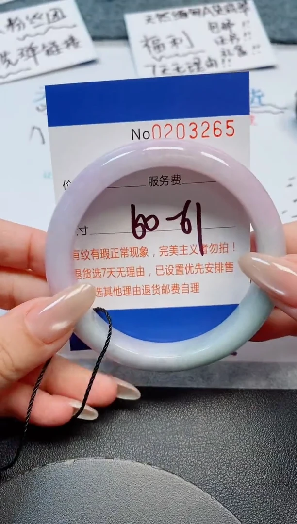 未镶嵌手镯翡翠天然缅甸翡翠203265