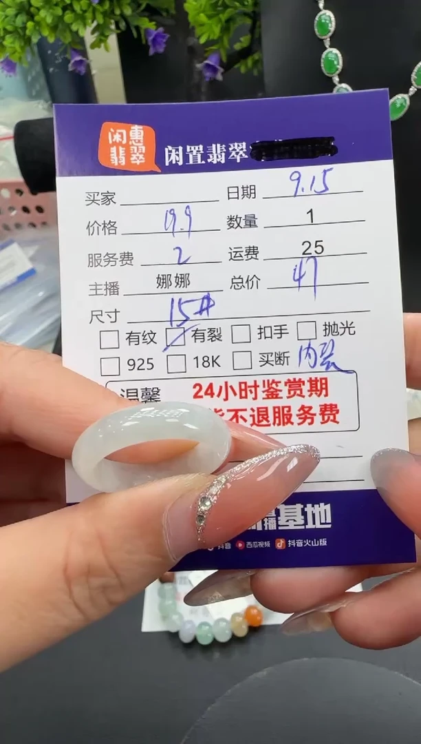 未镶嵌戒圈翡翠翡翠戒圈
