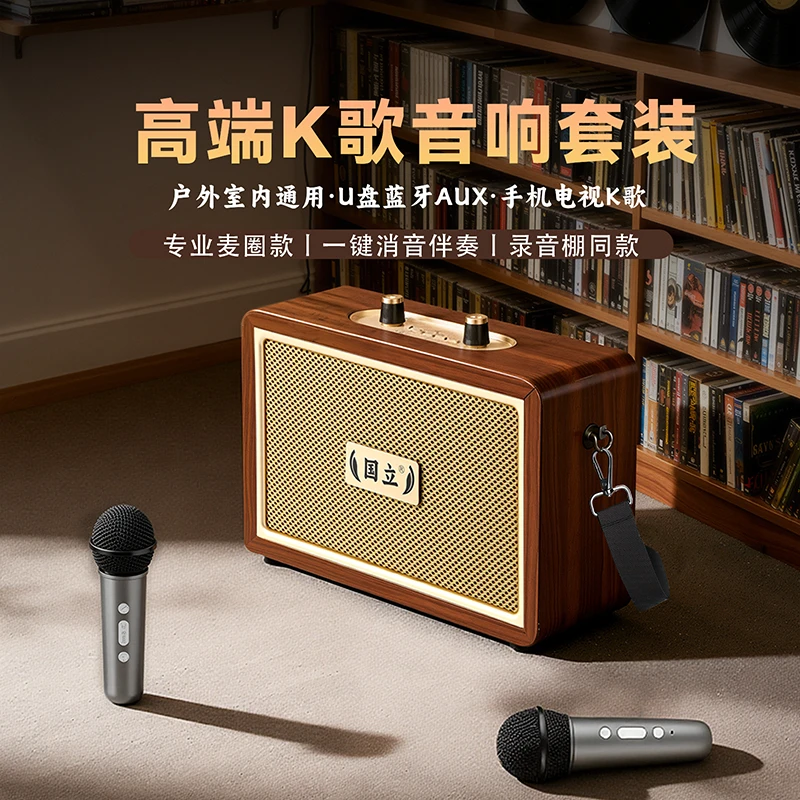 国立W9新款K歌带双话筒木质音箱无线蓝牙音响多功能电视电脑插U盘