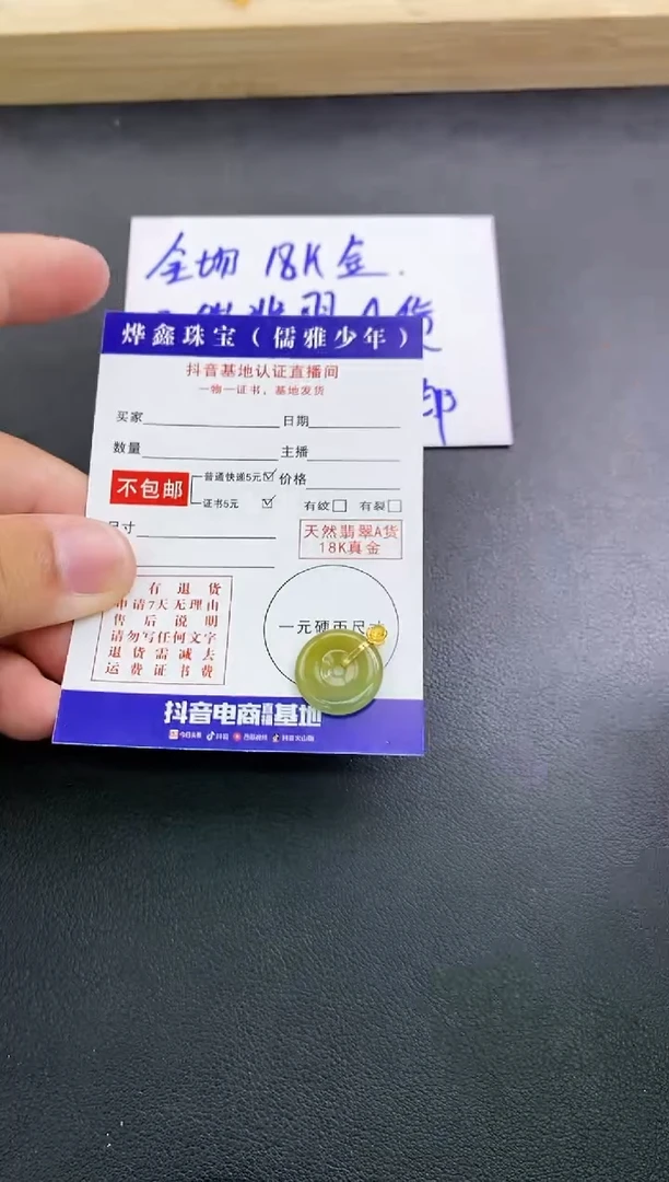 颈饰18K金镶嵌翡翠天然翡翠A货赠皮绳