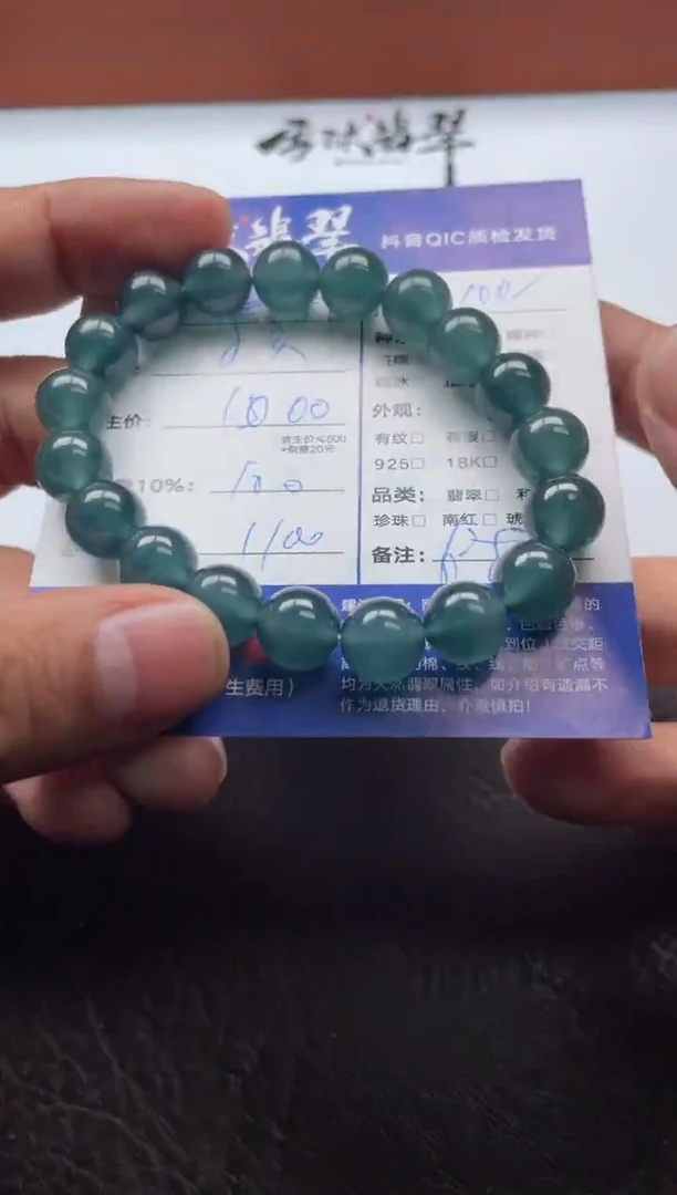 未镶嵌手串翡翠九*15701208046HHH