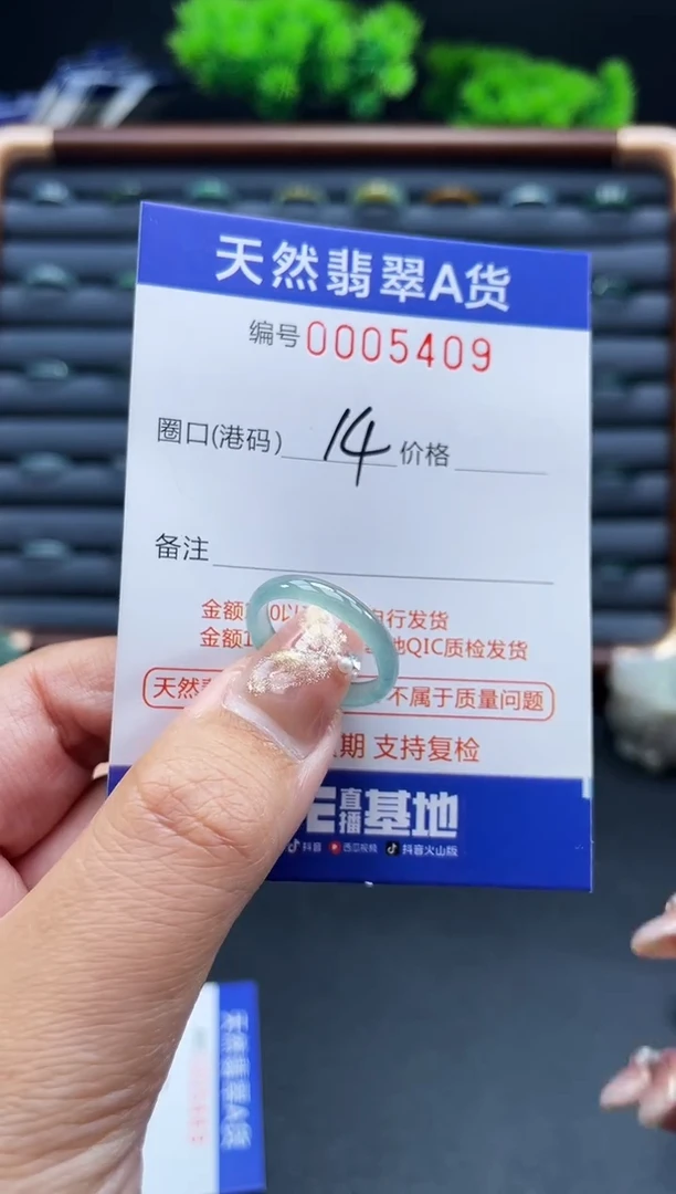 未镶嵌戒指翡翠戒圈