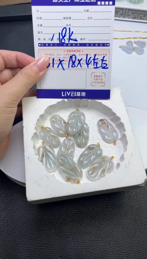 18K金镶嵌挂件翡翠/多样性发一件