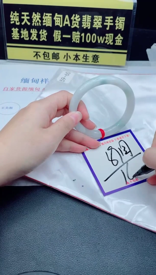 未镶嵌手镯翡翠我