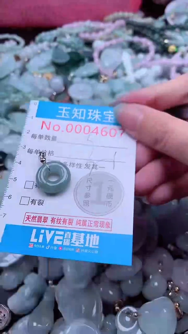 翡翠未镶嵌吊坠(不含链)4607