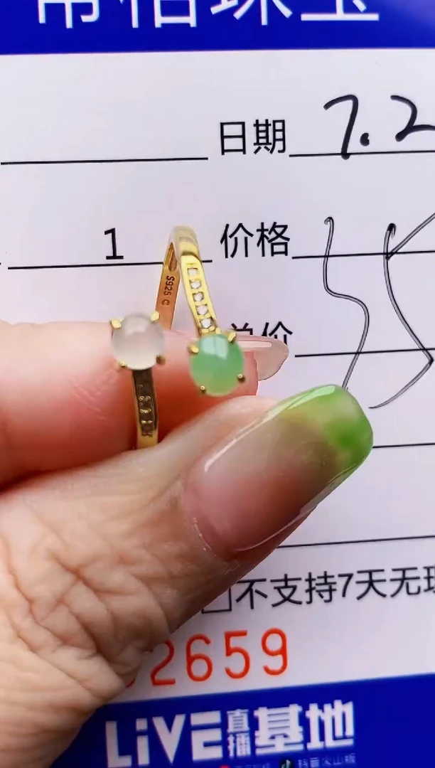 翡翠戒指银S925镶嵌2659